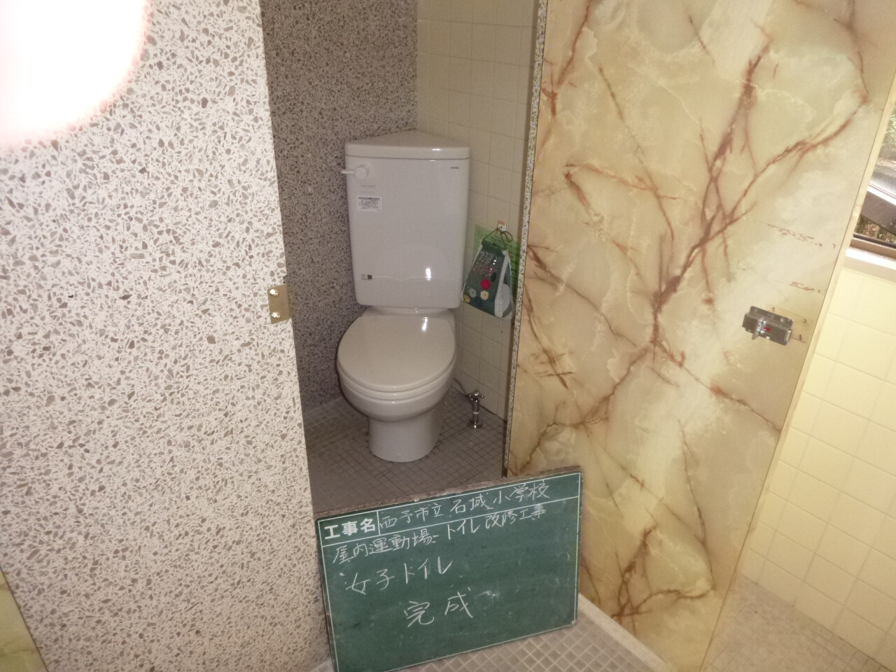 ○○小学校屋内運動場トイレ改修工事