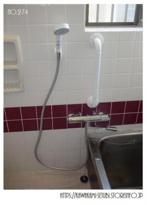 [no.274]  洗面化粧台Vシリーズに取替のついでに古い風呂シャワー水栓をリモデル