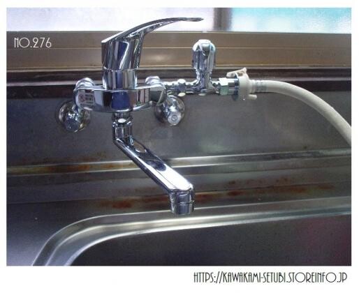 [no.276]　水の止まりが悪い分岐金具をつけた台所の蛇口交換を使いやすく