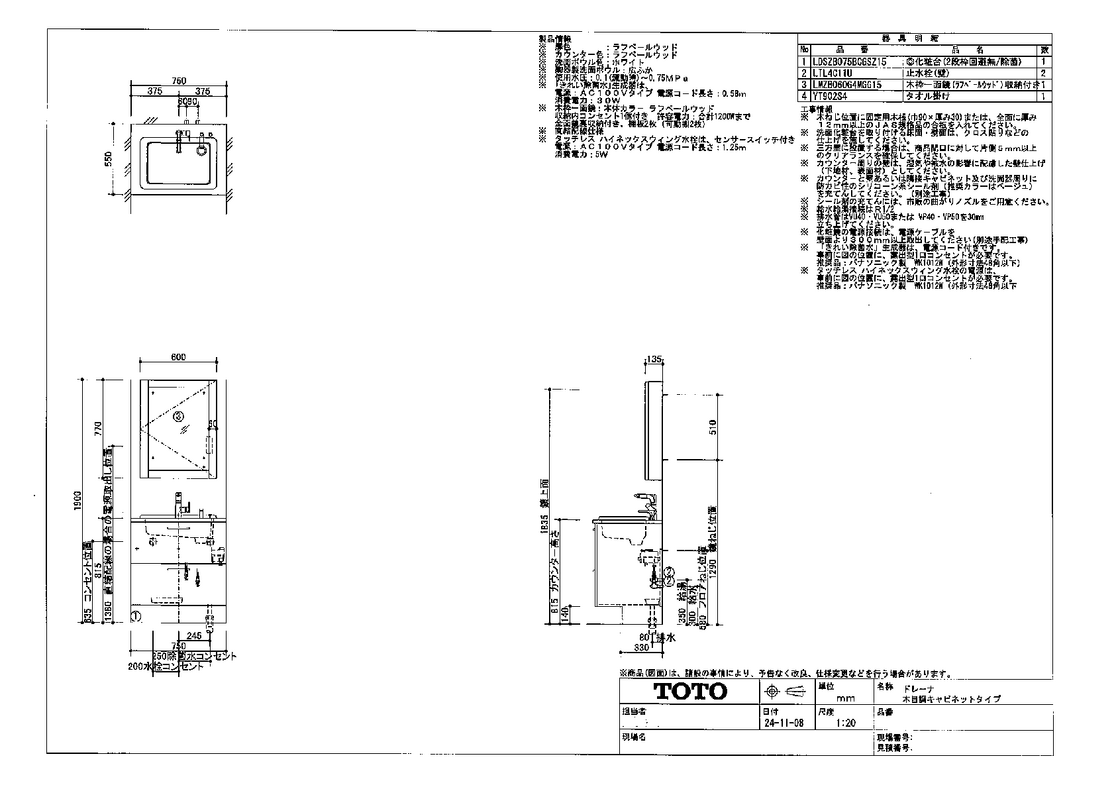 おしゃれ♪～癒し、安らぎの空間へ♪ | リフォーム実例 | TOTO株式会社