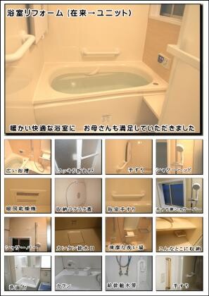 大阪市浴室リフォームTOTO【サザナ】を２階に設置しました