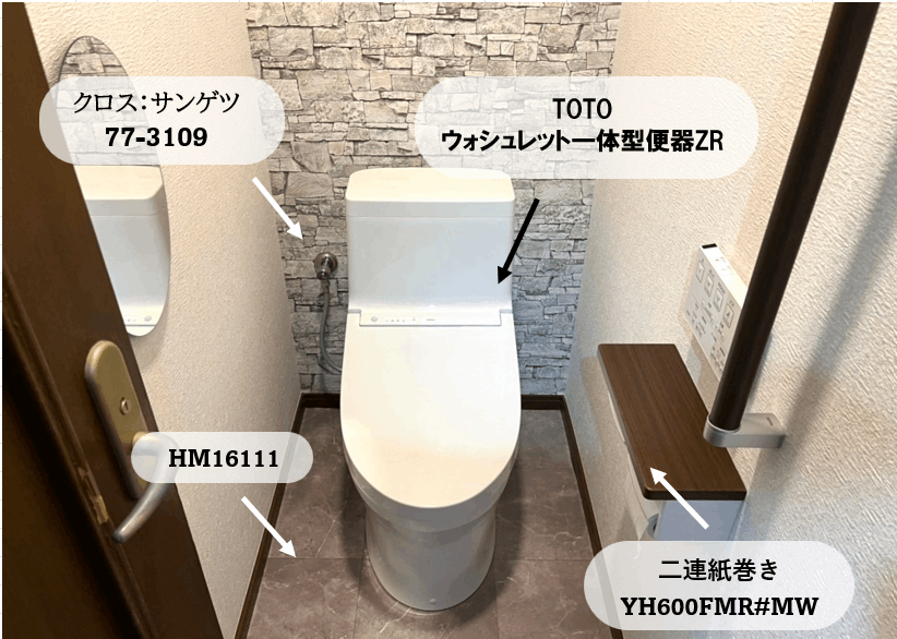 スッキリしたおしゃれなトイレに | リフォーム実例 | TOTO株式会社