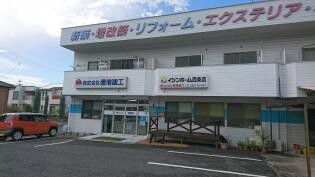 株）徳増建工 | リモデルクラブ店 | TOTO株式会社