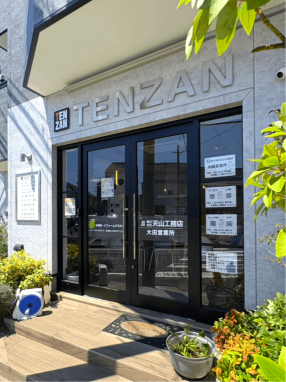 株）天山工務店 大田営業所 | リモデルクラブ店 | TOTO株式会社