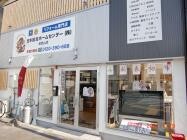 日本総合ホームセンター 株 和歌山店のお店詳細 Toto