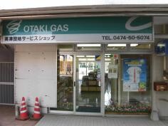 株 大多喜ガスサービス リモデルクラブ店 Toto株式会社 株 大多喜ガスサービス リモデルクラブ店 Toto株式会社