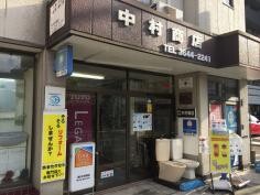 株）中村商店 | リモデルクラブ店 | TOTO株式会社