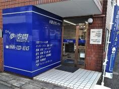 夢空間リフォーム 有限会社レキオ | リモデルクラブ店 | TOTO株式会社