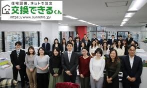 株 交換できるくんのお店詳細 Toto