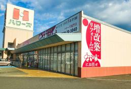 株）ナイスリフォーム ハローズ鳴門店 | リモデルクラブ店 | TOTO株式会社