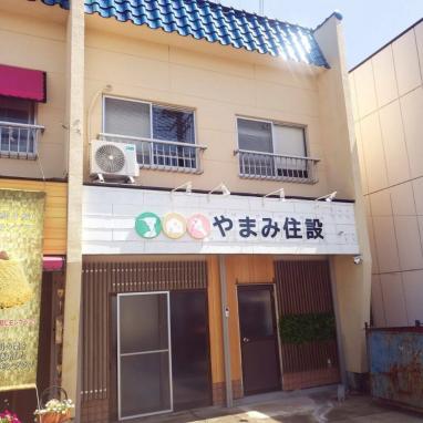 やまみ住設 | リモデルクラブ店 | TOTO株式会社