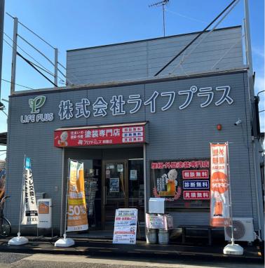 ライフプラス 株）ライフプラス | リモデルクラブ店 | TOTO株式会社