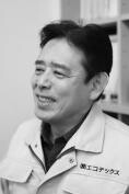 セールス・エンジニア 福地 正澄