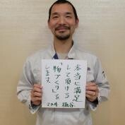 住設課 桶谷 英一