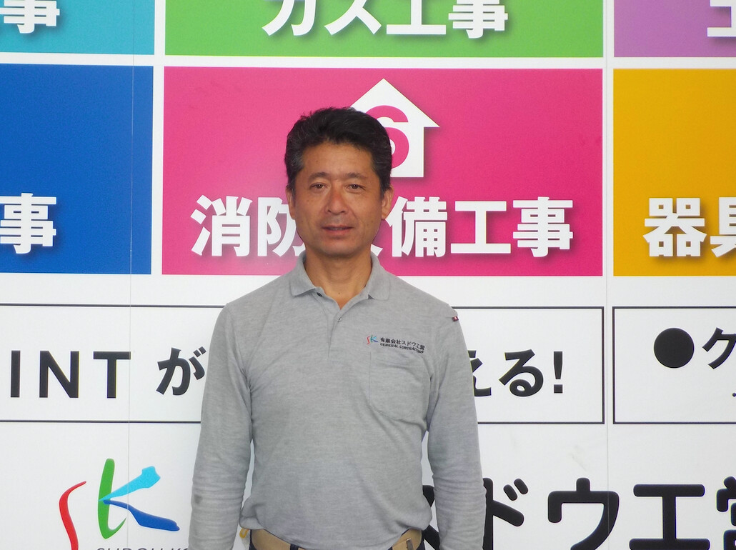 代表取締役 須藤公司