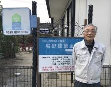 代表 城野 哲則