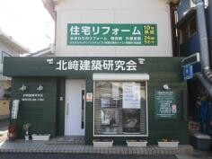 代表 北﨑 勝徳