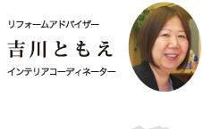 吉川 ともえ