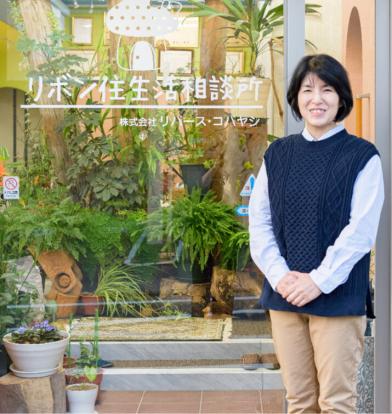 店長 井伊谷亜希子